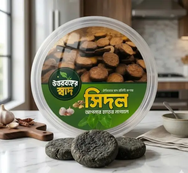 উত্তরবঙ্গের আদি সিদল 💥
